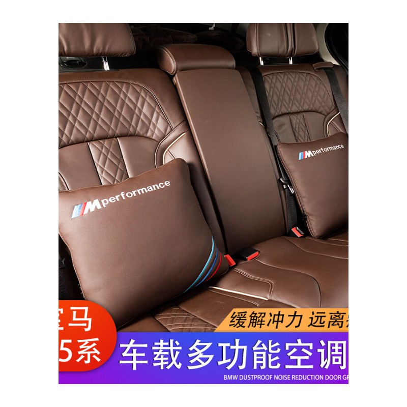 专用于宝马新5系头枕腰靠528Li530Li540g380记忆棉靠枕抱枕空被