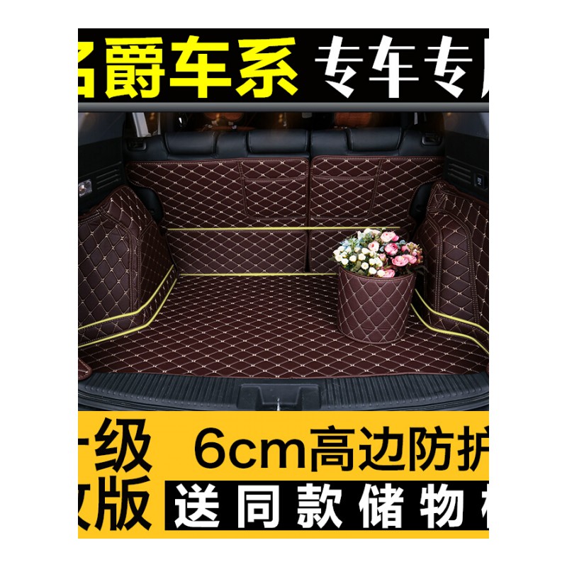 专用上汽名爵zs后备箱垫全包围MG3MG6锐腾尾箱垫汽车装饰改装