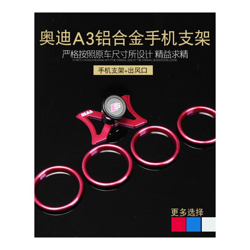 适用于奥迪A3车载手机支架出风口S3汽车车用导航吸盘式内饰改装