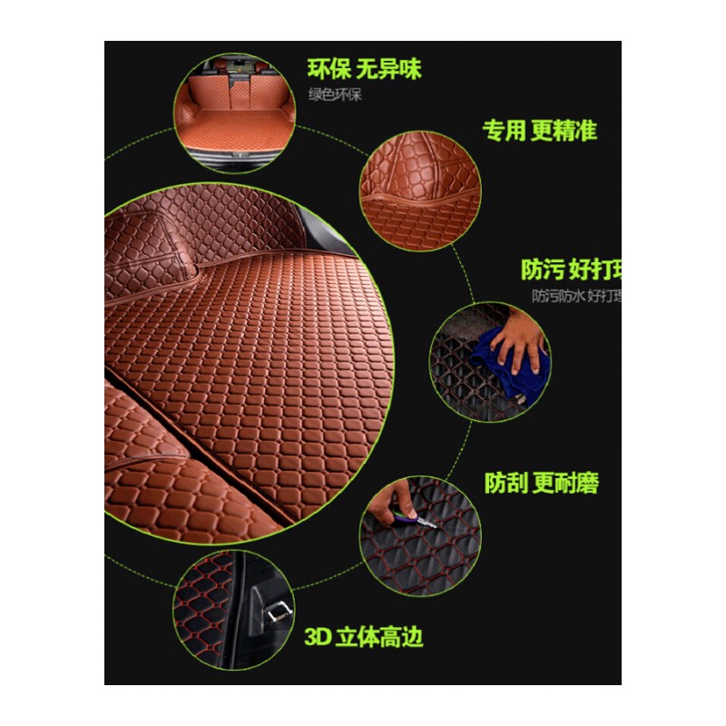 新途胜IX25朗动名图IX35悦动专用汽车全包围后背尾箱后备箱垫