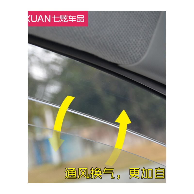 1/2/3/4代江淮瑞风S2S3S5S7汽车改装专用带亮条车窗晴雨挡雨眉