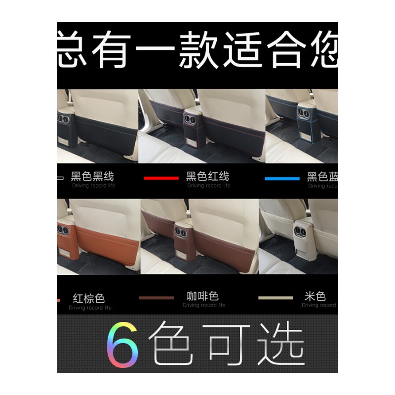 适用于现代IX25全新胜达索纳塔9途胜IX35朗动名图改装座椅防踢垫