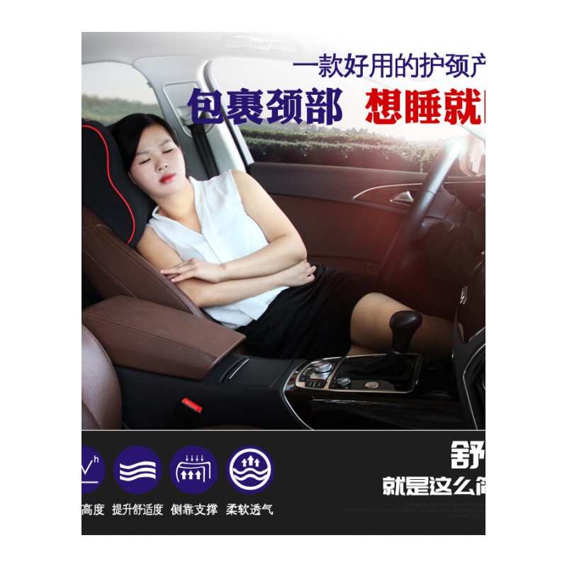 汽车头枕护颈枕座椅靠枕四季通用舒适记忆棉创意汽车用品枕头一对