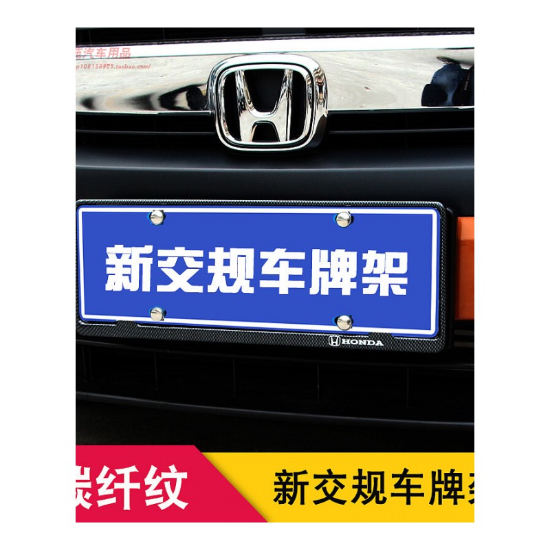 碳纤维车牌架牌照框新交规通用奔驰奥迪大众丰田本田汽车牌照框架SN0746