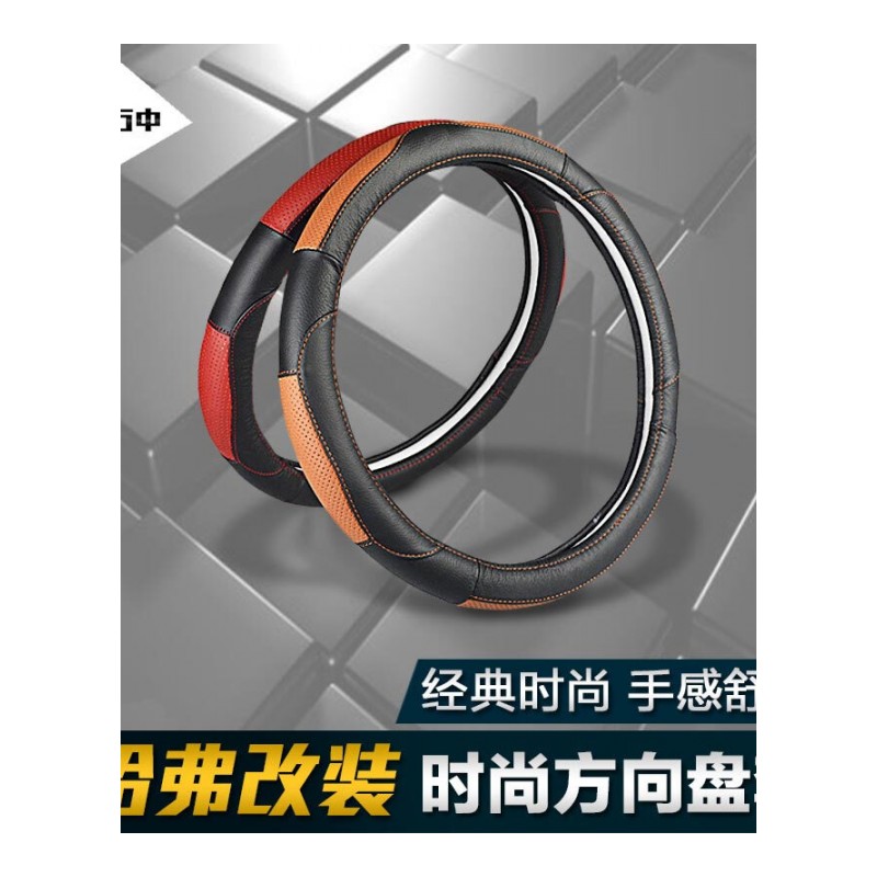 长城哈弗H6h2真皮哈佛h6coupeH2S方向盘套改装运动升级版皮套专用