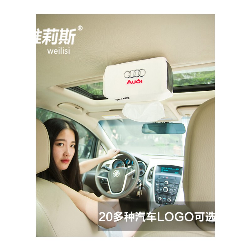 新款吸顶车标LOGO车用纸巾盒创意加强磁吸顶天窗汽车车载抽纸盒(大号吸顶)请点这里