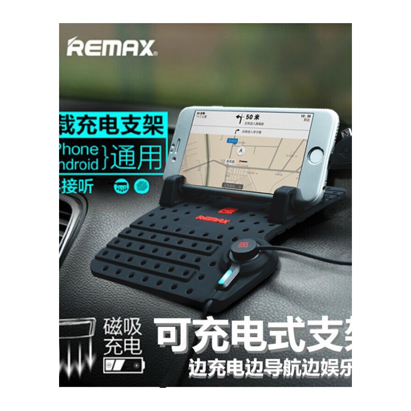 Remax 车载手机支架车用导航手机架磁吸充电汽车仪表台硅胶防滑垫 黑色