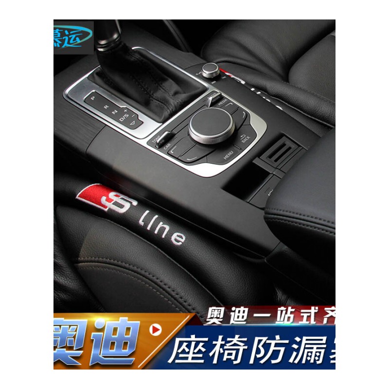 专用于奥迪A4L/A3/A5/A6L/Q3/Q5/Q7A7座椅缝隙塞防漏塞条内饰改装S-line棕色/1条