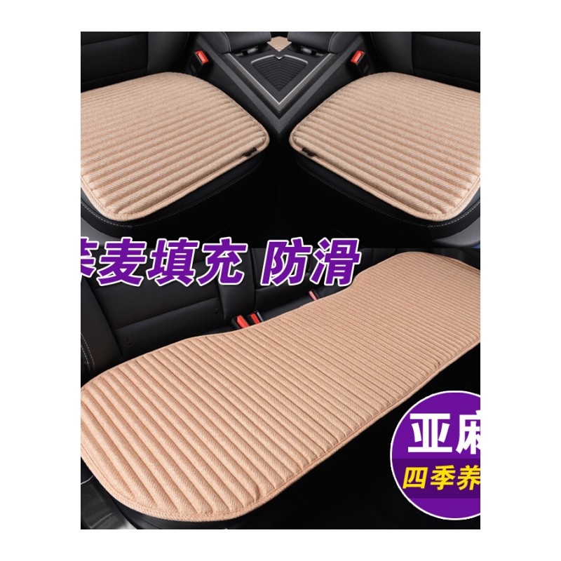 亚麻无靠背汽车坐垫四季通用荞麦养生防滑免绑座垫单片夏季三件套