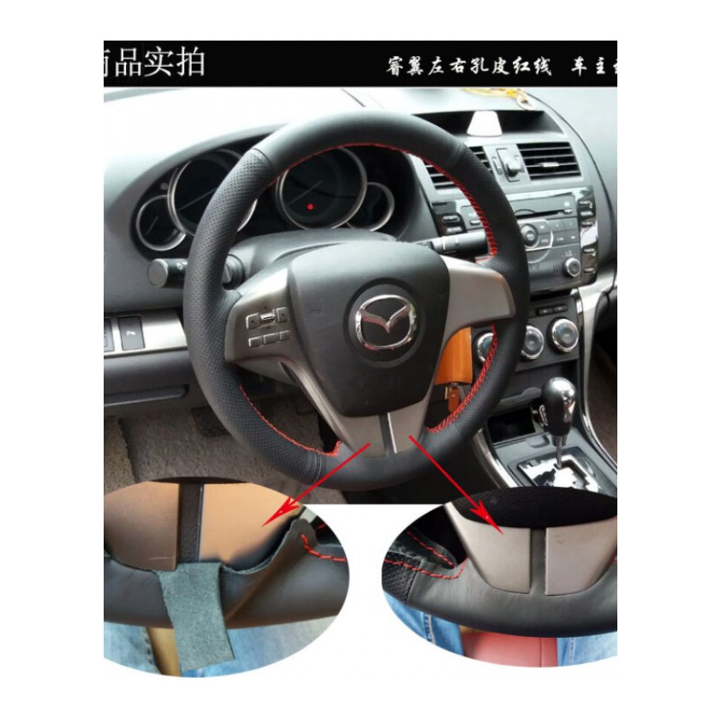 马自达18CX-4CX-5阿特兹星骋M6M3睿翼手缝真皮方向盘套17昂克赛拉SN5606