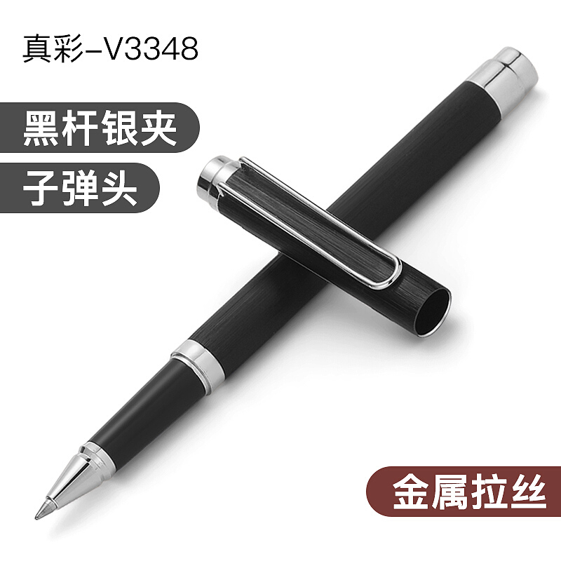 [免费刻字]真彩金属中性笔可刻字磨砂商务签字笔水笔学生考试专用黑笔文具碳素笔