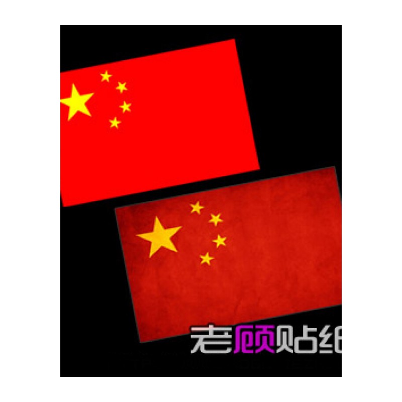 反光五星红旗中国爱国复古怀旧个性车贴汽车贴纸时尚贴