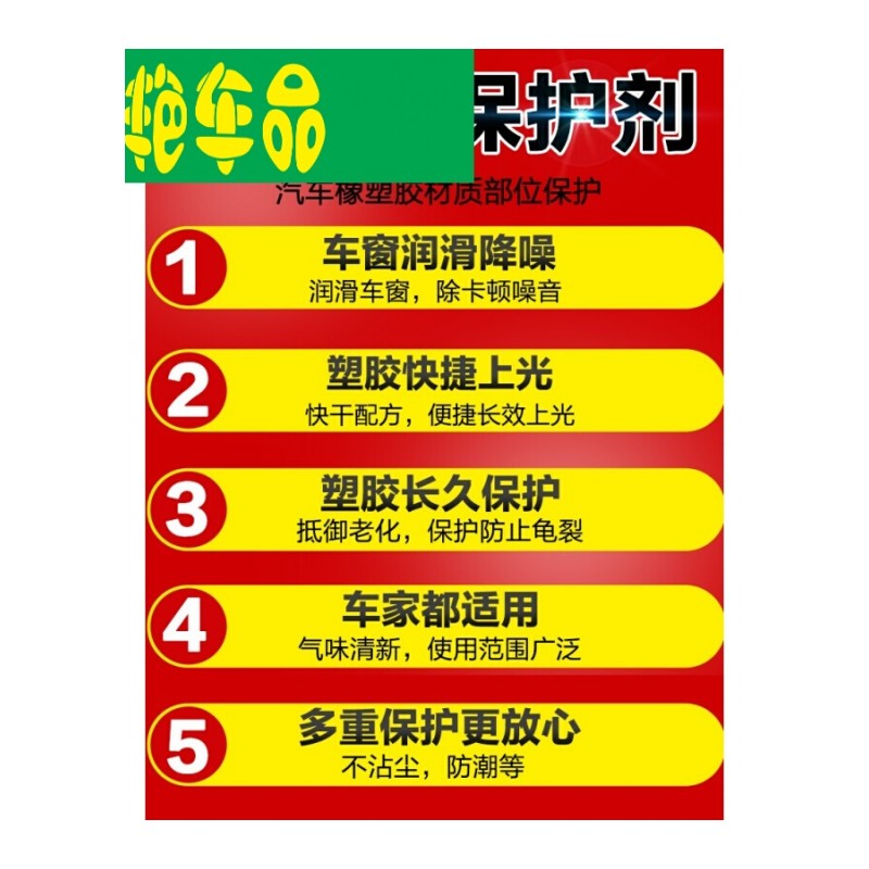 电动车窗润滑剂汽车玻璃升降车异响塑料密封条保护橡胶条保养油