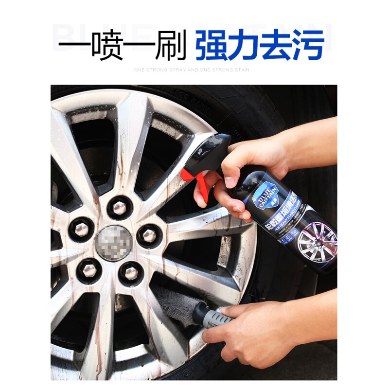 轮毂清洗剂白色汽车漆面强力去污除锈铝合金钢圈铁锈去除铁粉