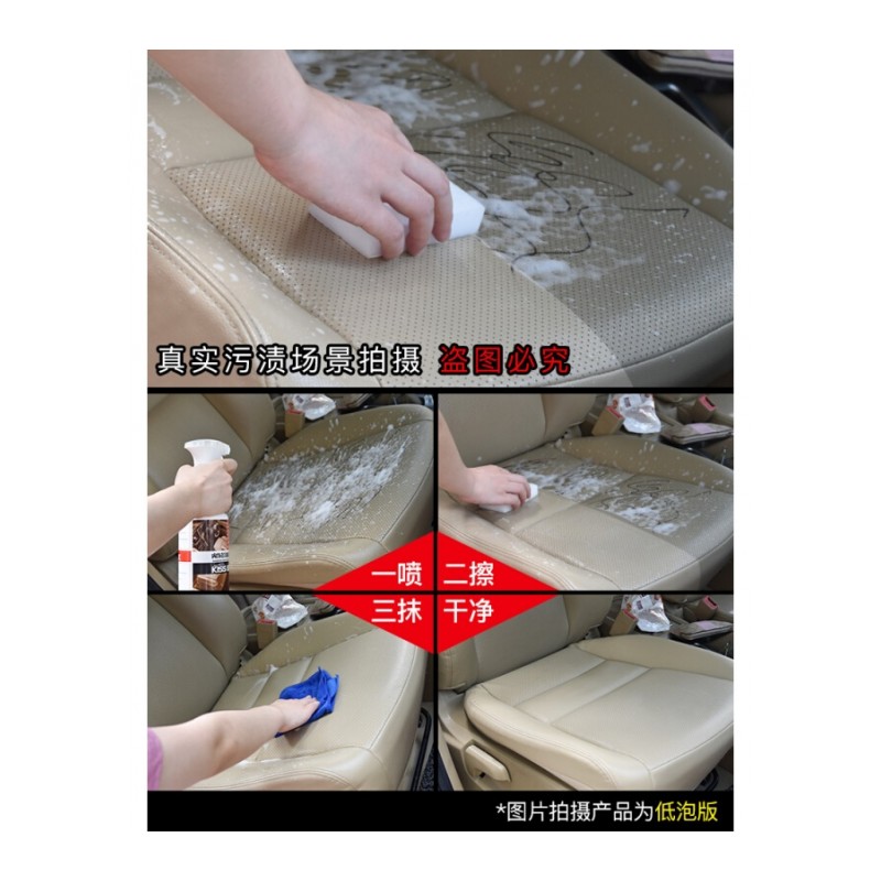 汽车内饰清洗剂强力去污用品室内顶棚真皮皮革座椅多功能泡沫清洁