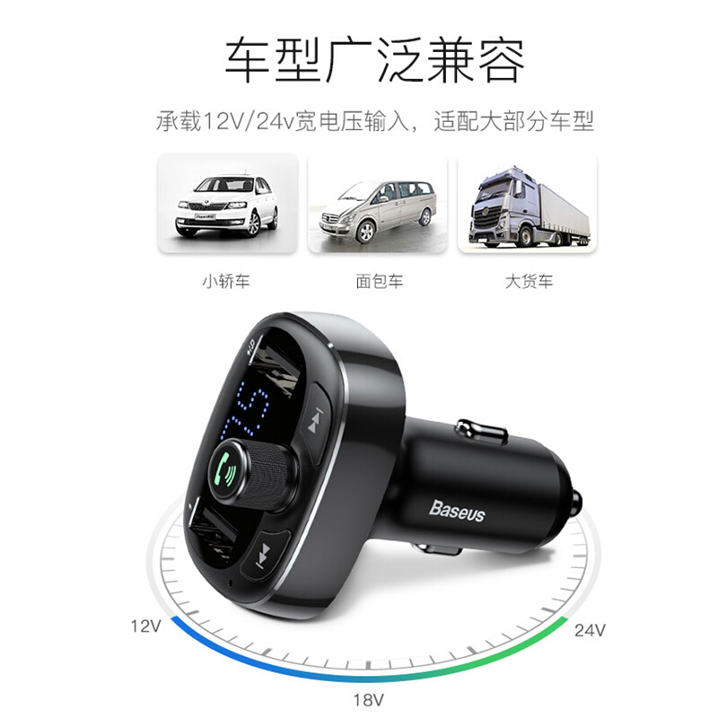 车载mp3播放器蓝牙接收器免提汽车点烟器车载充电器音乐通话[收藏+购物车]享优先货特权+365天只换不修.官方标配