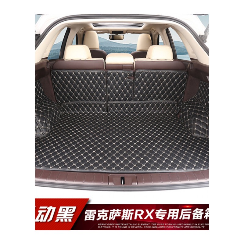 雷克萨斯RX200t后备箱垫 2016款rx450h改装全包围汽车尾箱垫
