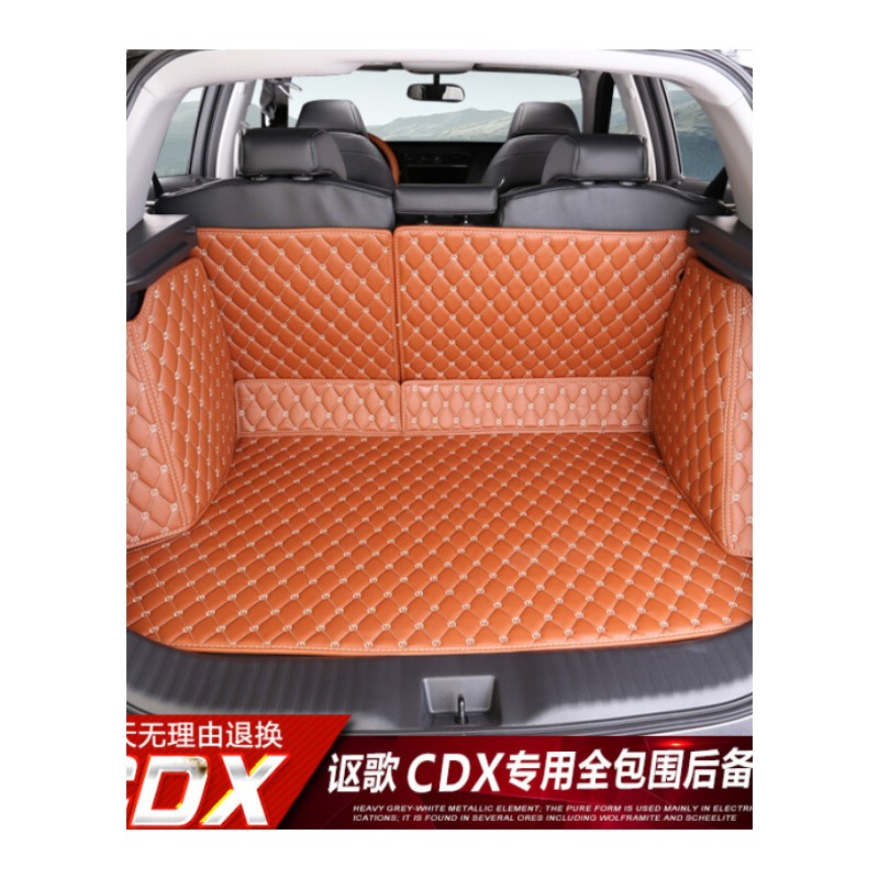 讴歌CDX后备箱垫 2016款讴歌cdx改装汽车全包围皮革尾箱垫子