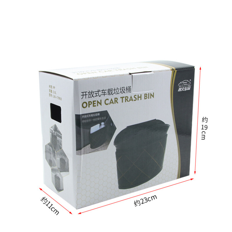 车载垃圾桶侧座椅后背椅背垃圾篓置物桶大号车用垃圾箱 黑色黄线