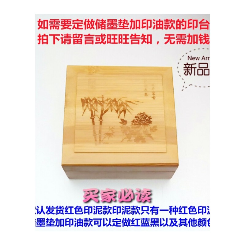 竹木盒印台朱砂色大红印泥书法篆刻玉石章印尼书画用品方形92毫米 红色