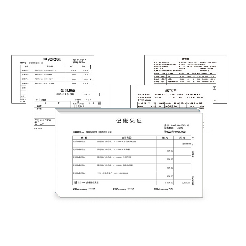 空白凭证纸a5打印纸210×148mm财务记账单据打印电脑纸订制做