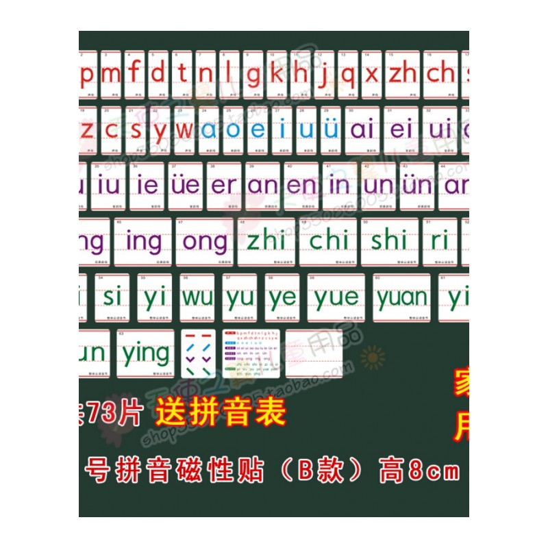 大中小磁性汉语拼音卡片英文磁贴学习磁吸教学用具冰箱贴