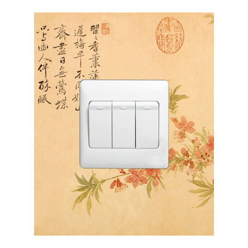 新中式家装玻璃开关套插座贴墙壁装饰画壁火保护贴7个