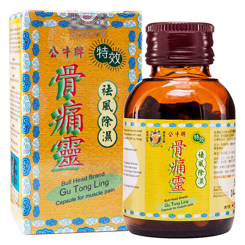 【香港直邮】香港代购 原装正品 公牛牌风湿骨痛灵 港版公牛牌风湿