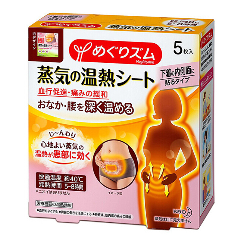 日本原装花王KAO蒸汽眼罩睡眠眼罩/肩贴/腹部贴 腹部贴-5枚