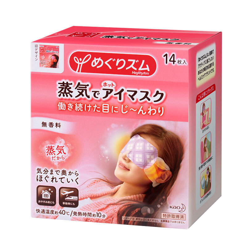 日本原装花王KAO蒸汽眼罩睡眠眼罩/肩贴/腹部贴 眼罩-无香12枚