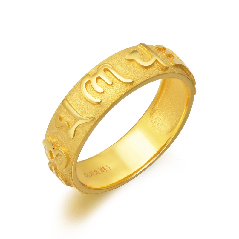 周生生(chow sang sang)黄金(足金)六字大明咒戒指 90476r计价