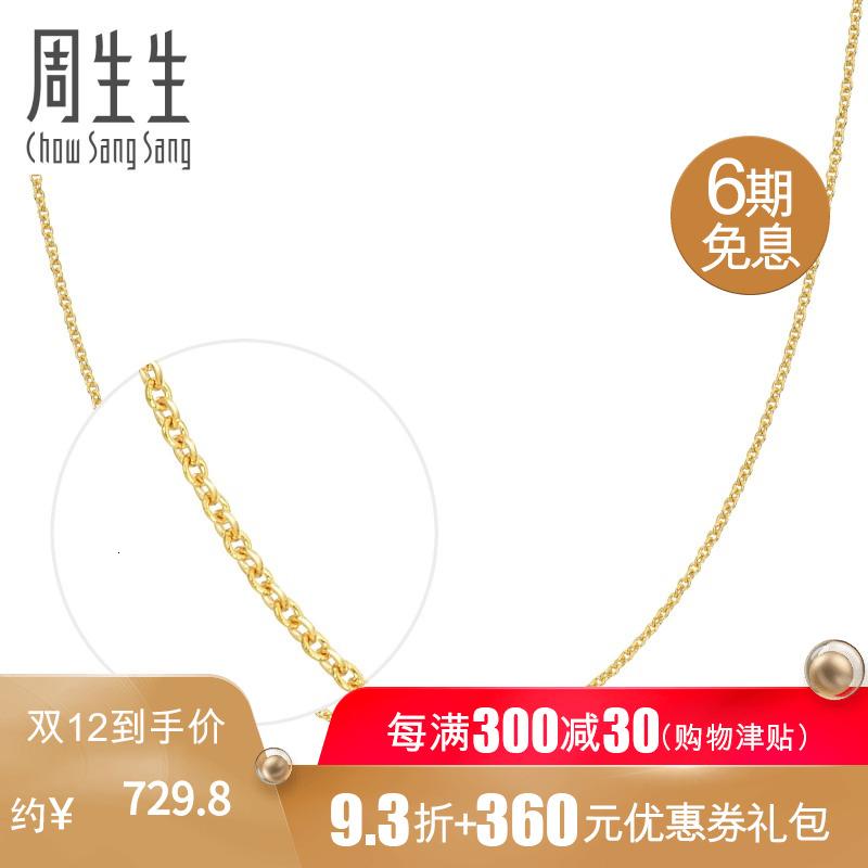 周生生(CHOW SANG SANG)18K黄色黄金项链百搭素链87855N