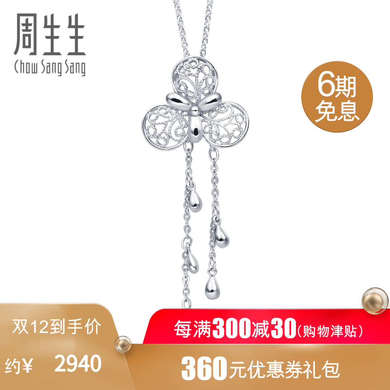 周生生(CHOW SANG SANG)Pt950铂金LACE蕾丝项链白金项链女款 87295N定价
