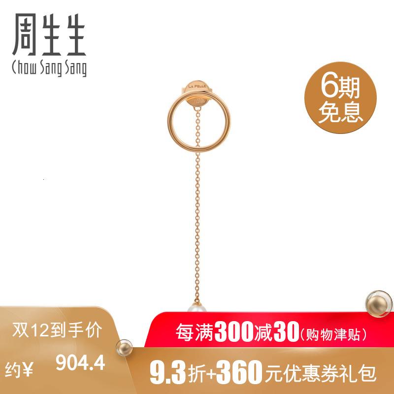 周生生(CHOW SANG SANG)18K红色黄金Akoya养殖海水珍珠耳钉单边耳饰90029E