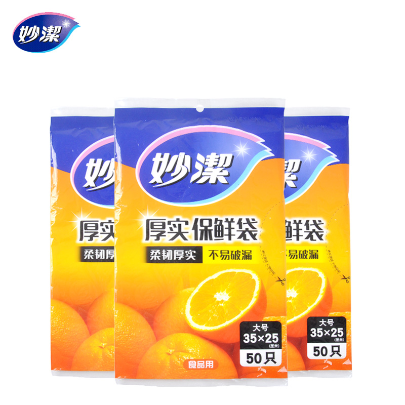 妙洁抽取式保鲜袋大号*3袋
