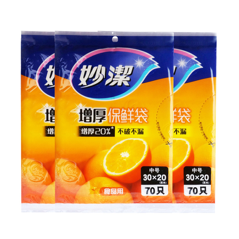 妙洁抽取式保鲜袋中号*3包