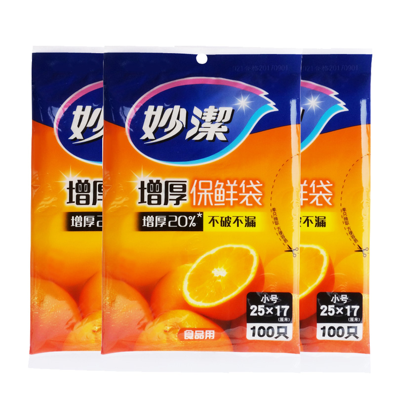 妙洁抽取式保鲜袋小号*3包