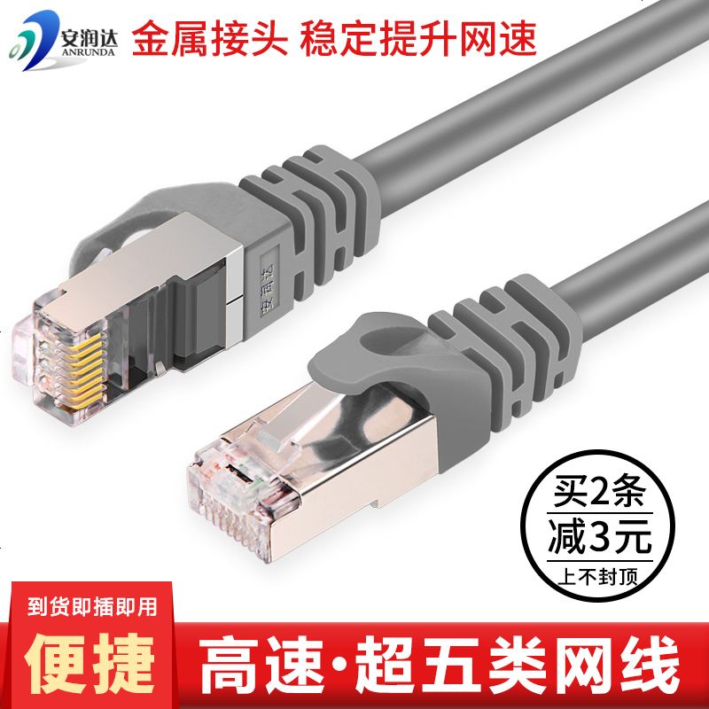 超五类网线家用高速宽带线电脑网络室外2m3m5m10m15m20m100米成品