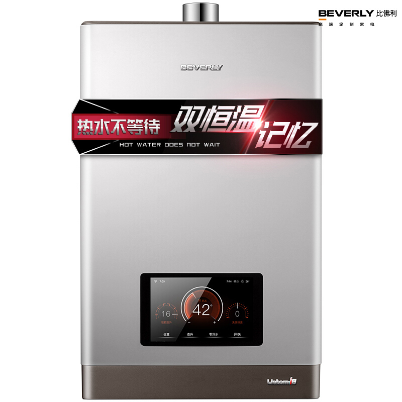 美的6比佛利16L燃气热水器JSQ30-16HI8 零冷水支持四季随温感