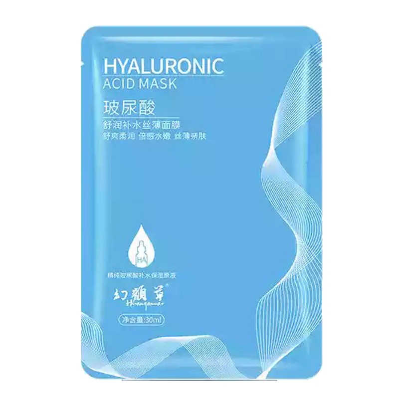 (20片)幻颜草玻尿酸面膜补水保湿清洁收缩毛孔提亮肤色控油平衡面贴膜男女散装25ml/片
