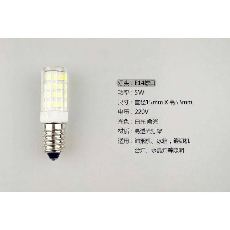 LED通用冰箱小灯泡油烟机灯泡E14螺口10W15W冰箱冷藏室灯泡LED5W白光1只其它