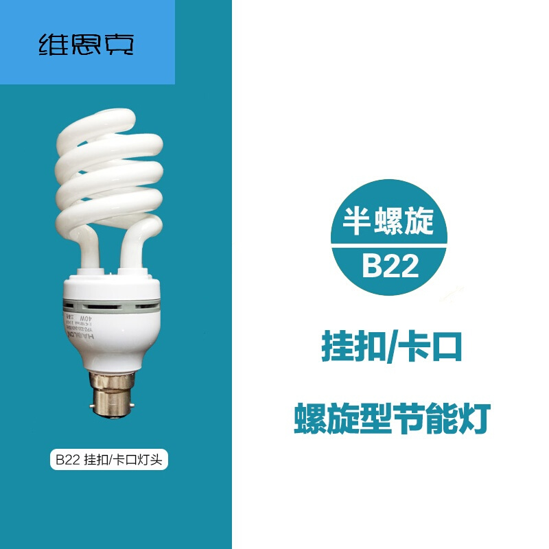 B22挂口节能灯泡超光黄光卡口螺口灯泡三基色螺旋节能灯家用