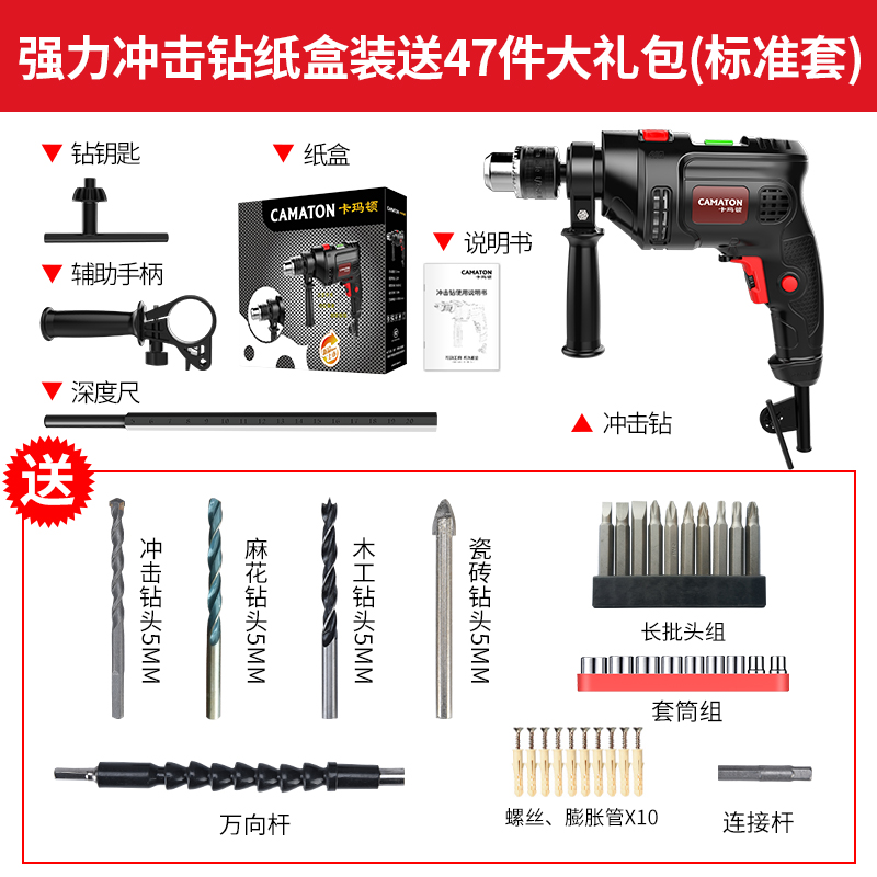 卡玛顿冲击钻 家用电钻220V多功能手钻电转小型电动工具螺丝刀47纸盒