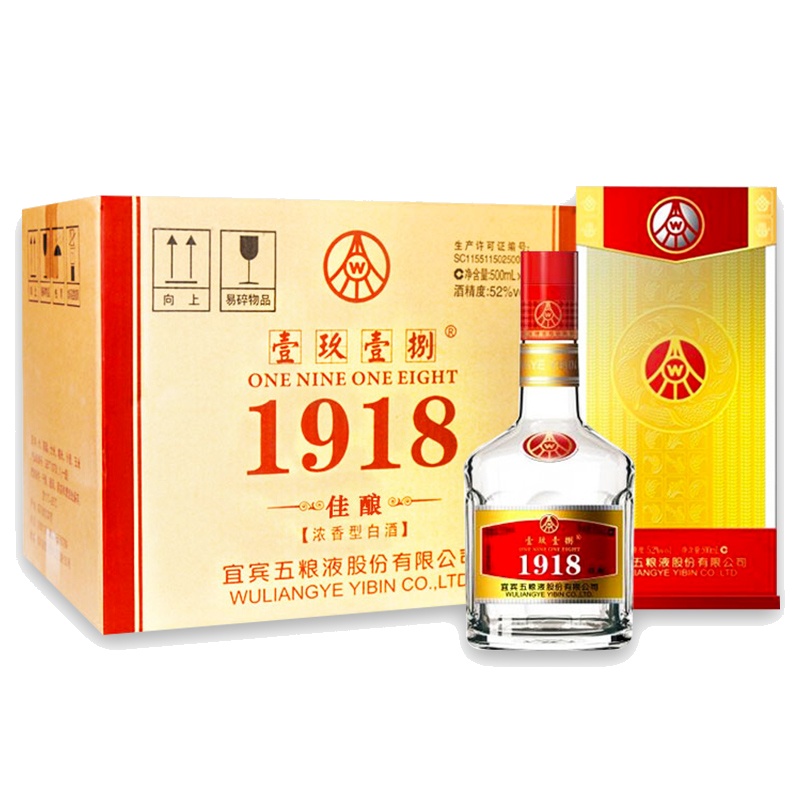 52度五粮液股份1918精酿浓香型白酒2瓶500ml