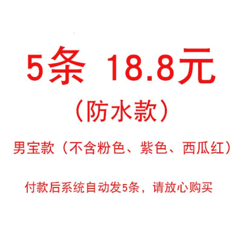 [促销][5个装]儿围嘴婴儿口水巾宝宝围嘴喂奶巾喂饭兜防水兜儿童围兜按扣防水围嘴小围嘴女童围嘴婴儿兜兜大号秋冬口水兜