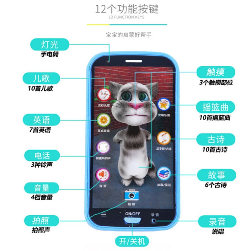 [促销]会说话的汤姆猫手机可触屏防口水婴幼儿早教机玩具手机电话故事机