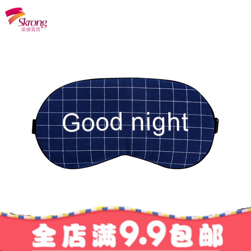 眼罩睡眠遮光透气女可爱韩国学生睡觉冰敷眼罩男耳塞防噪音三件套