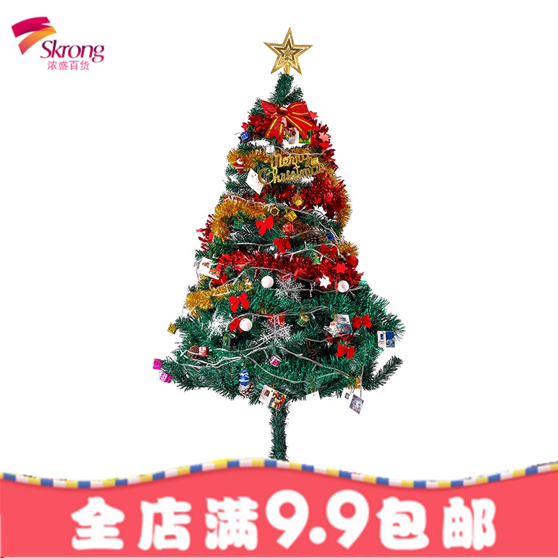 圣诞节装饰品1.5米圣诞树套餐带led彩灯加密圣诞树含挂件圣诞礼品