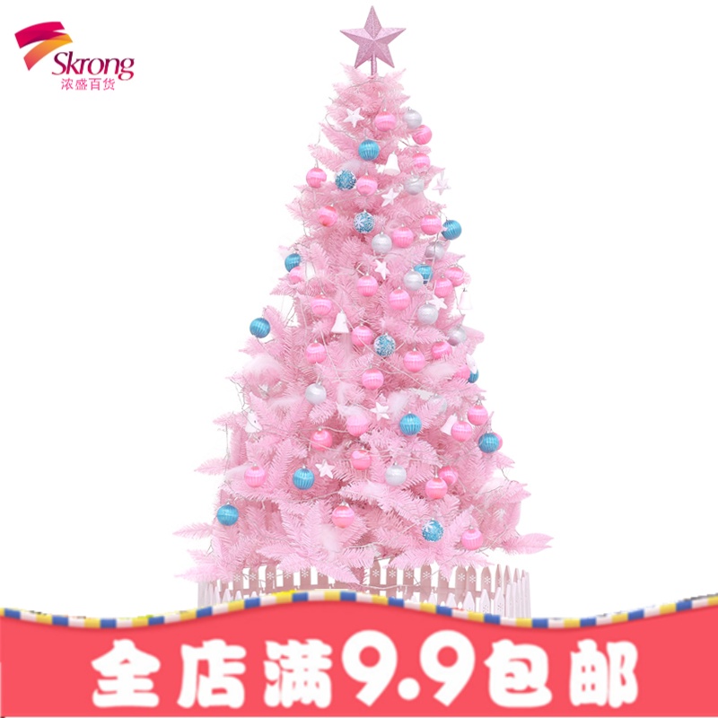 家用1.5米粉色圣诞树套餐1.8米大型网红圣诞树装饰christmas tree