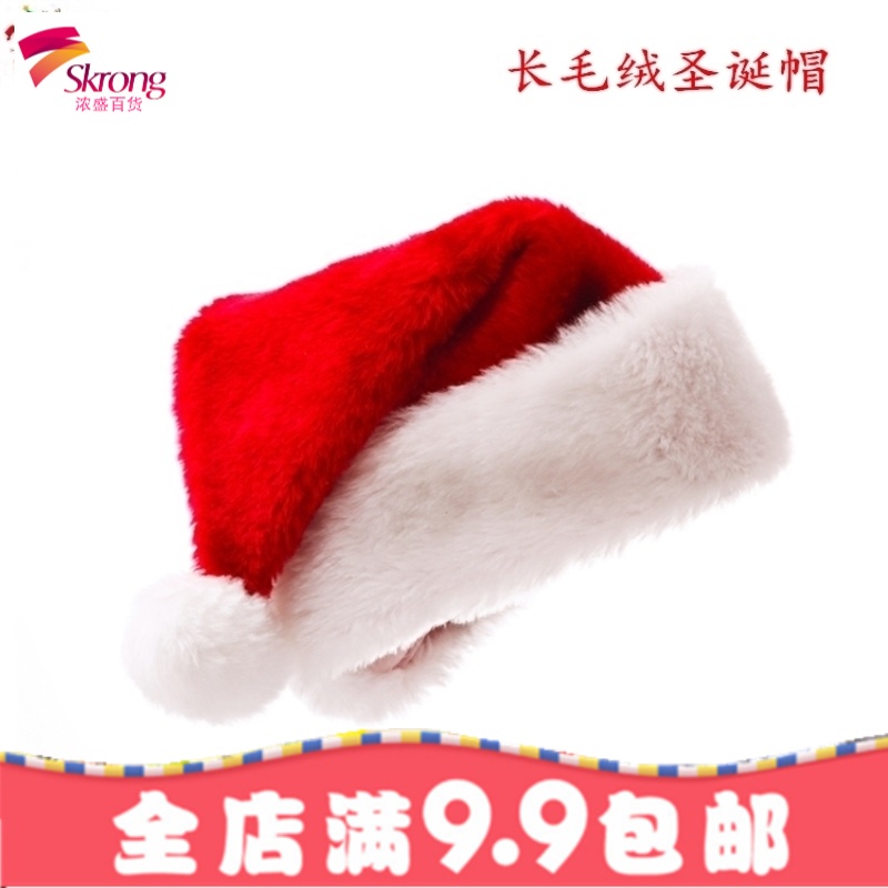 圣诞帽子儿童成人长毛绒布圣诞老人帽烫金雪花音乐节服装饰品包邮